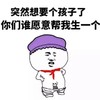 红领巾 孩子 恶作剧 逗比