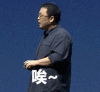 罗永浩 胖子 动手 搞笑 发布会