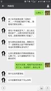 妹妹 流氓领导 求公道 员工证