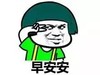 自拍 今日份自拍 搞怪 早安 蘑菇头 暴漫
