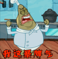 海绵宝宝 我这暴脾气 动漫 卡通 二次元 动画片 soogif soogif出品