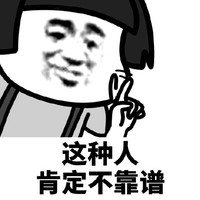 暴漫 蘑菇头 这种人肯定不靠谱 嫌弃 搞怪 逗