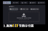 GIF压缩 动态图 SOOGIF
