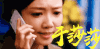 这就是命 于莎莎 杨晓楠 你今天回哪儿