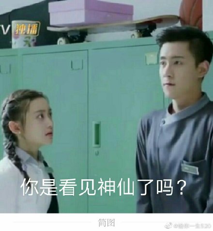 晏紫东 搞笑 小哥哥 帅气 文字表情包