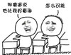 暴漫 金馆长 双人 斗图 搞笑 那傻逼说他比我好看耶 怎么可能