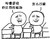 暴漫 金馆长 双人 斗图 搞笑 那傻逼说他比我好看耶 怎么可能