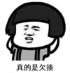 暴漫 文字表情包 真的是欠揍 搞笑 逗 沙雕