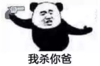 抖音表情 抖音表情包 抖音套路 抖音 朋友过两招 过招 招式 武功
