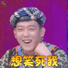 心动的信号 姜思达 想笑死我 开心 soogif soogif出品