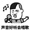 暴漫 文字表情包 声音好听会唱歌 搞怪 沙雕 魔性