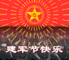 soogif soogif出品 八一 建军节 八一建军节 建军节快乐 阅兵