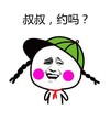 叔叔约吗 金馆长 红脸蛋 绿色帽子