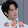 口红王子 Mike 心好累 搞怪 soogif soogif出品
