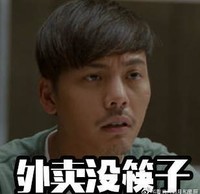 搞笑 文字表情包 陈伟霆 男神 祝福