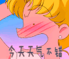 今天天气不错 美少女战士