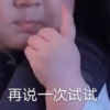 本特利 萌娃 再说一次试试 呆萌 搞怪 逗