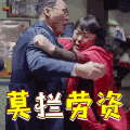 泡芙小姐 莫拦劳资 生气 soogif soogif出品