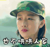 soogif soogif出品 春风十里不如你 周冬雨 也不哄哄人家 今日热门