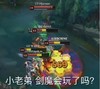 iG 战队 游戏 王者荣耀 IG VS G2 小老弟 剑魔