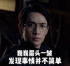 镇魂 电视剧镇魂 沈巍 白宇 朱一龙 搞cp