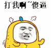 生气 愤怒 搞笑 金馆长