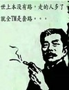 套路 鲁迅 搞笑 斗图
