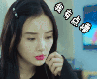 我们的少年时代 李小璐 我有点懵