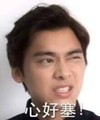 李易峰 帅哥 牙齿  心好塞