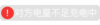 抖音表情包 抖音表情 抖音 文字 系统提示