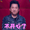 中国好声音7第2期 庾澄庆 不开心了 生气 soogif soogif出品