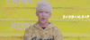 王文王 GOT7 bam bam 好身材  抽风  正太