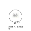 抱胸   得意  表情包  斗图   别潜水了出来装逼吧