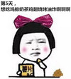 可爱 吃货 脸红 啊啊啊