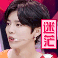 鹿晗 男神 帅气 迷茫