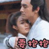 楚乔传 赵丽颖 林更新 要抱抱