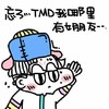 忘了TMD我哪里有女朋友 七夕 恶搞 女朋友