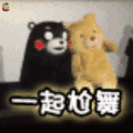 开心 笑 一起尬舞 soogif soogif出品