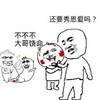 暴漫人物 搞笑 雷人 头破血流 斗图 还要秀恩爱吗？