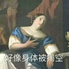 复古 气质 漂亮 好像身体被掏空