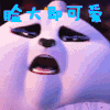 脸大即可爱