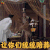 芸汐传 天徽帝 胡兵 让你们 统统陪葬 生气 soogif soogif出品