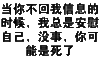 纯文字表情包 文字表情包 文字 纯文字