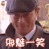 神探驾到 古天乐 贾侦探 邪魅一笑 搞怪 soogif soogif出品