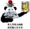 恶搞 搞笑 贱萌 世人笑我太疯癫我笑他人看不穿