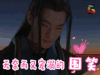 soogif soogif出品 三生三世十里桃花 无奈而又宠溺的微笑 杨洋 夜华