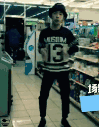 帅哥 跳舞 场景 搞笑 超市