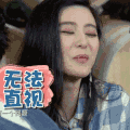 可爱 略 范冰冰 美女