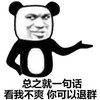 萌宠 猫星人 总之就一句话 看我不爽 你可以退群 呆萌 可爱