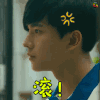 soogif soogif出品 杨洋 滚！